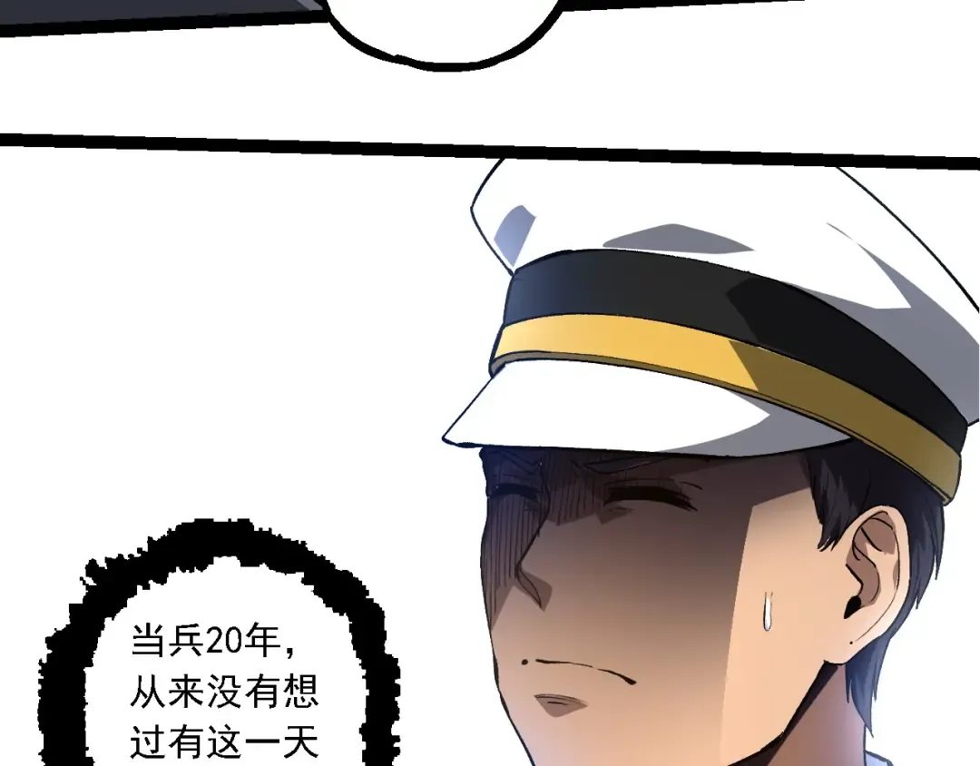 第219话 全军出击 第100页