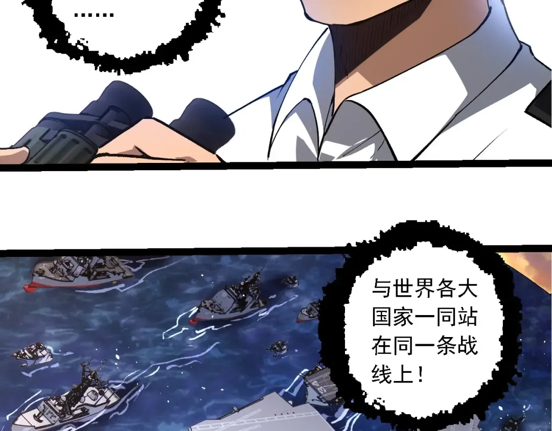 第219话 全军出击 第101页