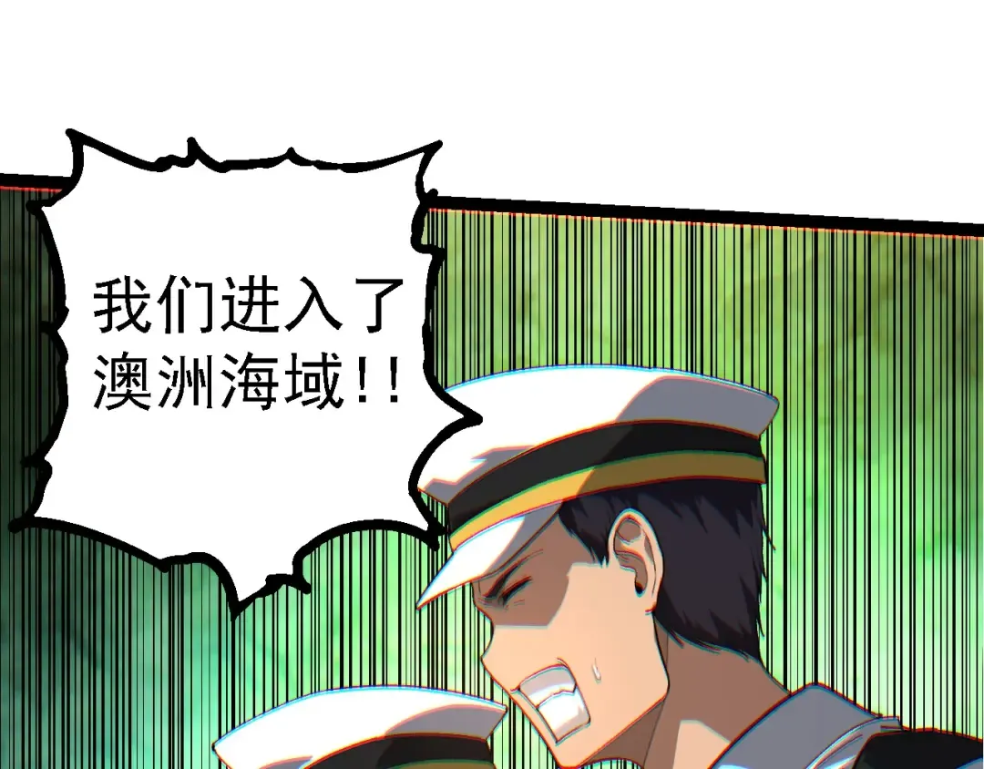 第219话 全军出击 第105页