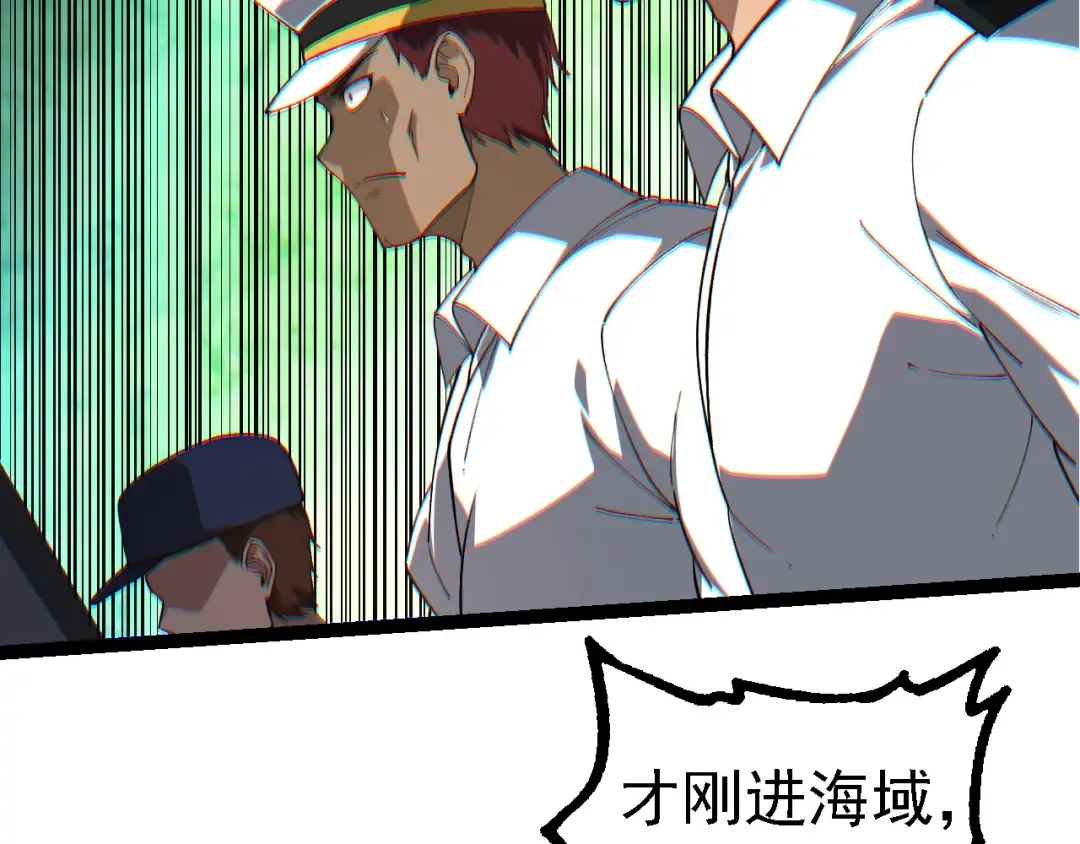 第219话 全军出击 第106页
