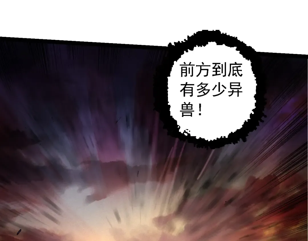 第219话 全军出击 第109页