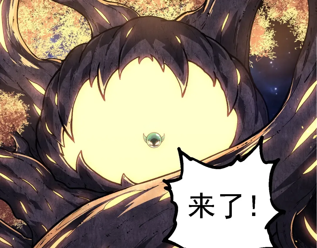 第219话 全军出击 第20页