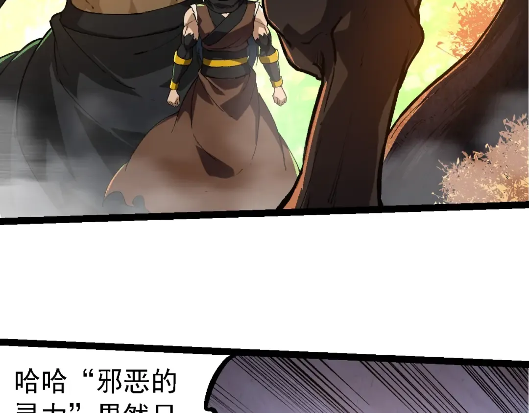第219话 全军出击 第59页
