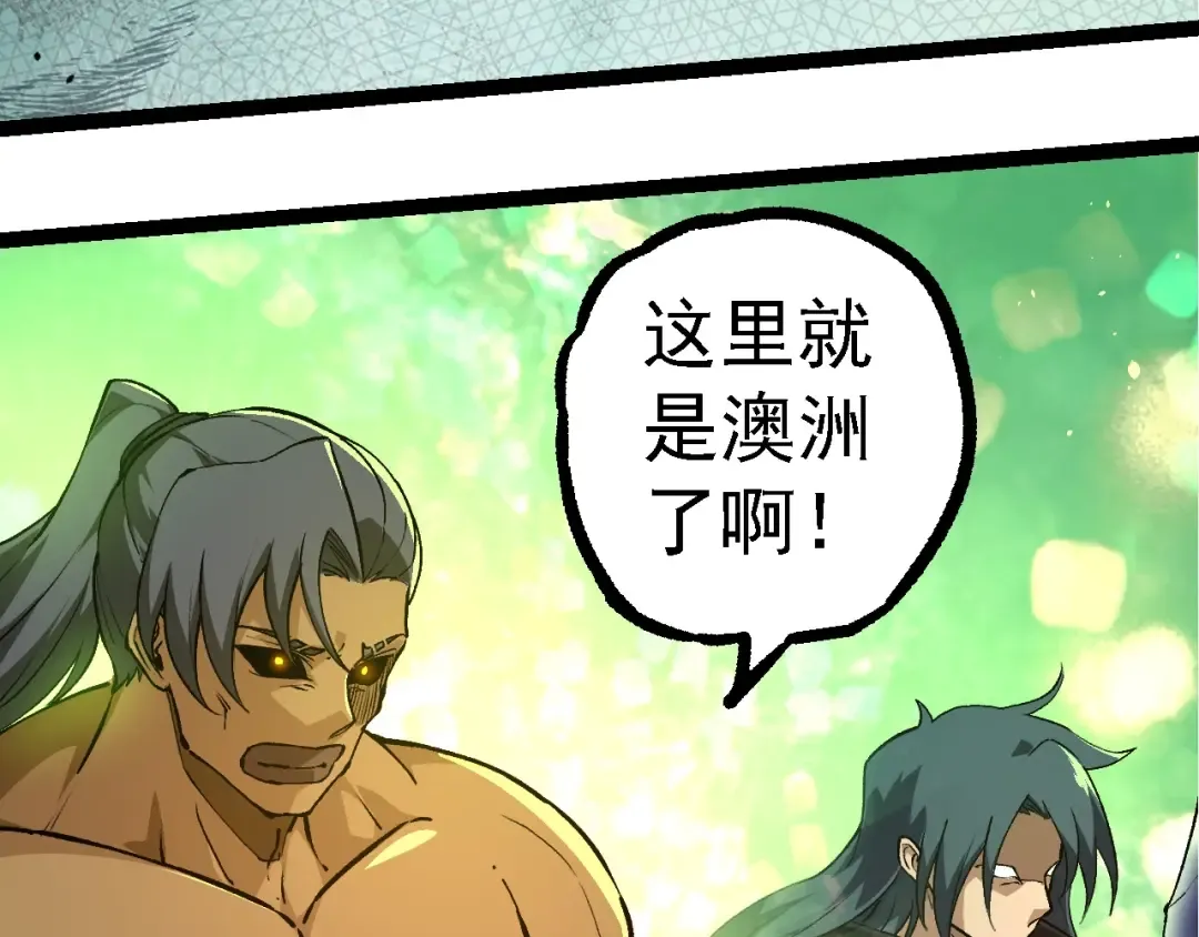 第219话 全军出击 第53页