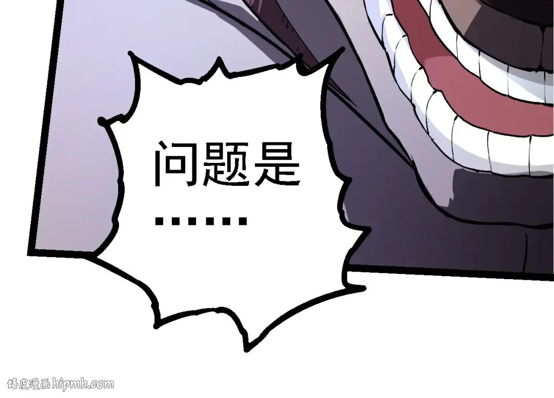 第219话 全军出击 第64页