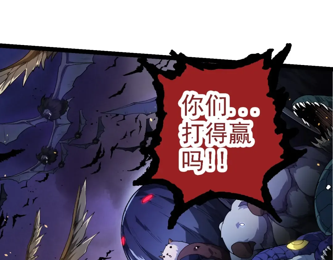 第219话 全军出击 第65页