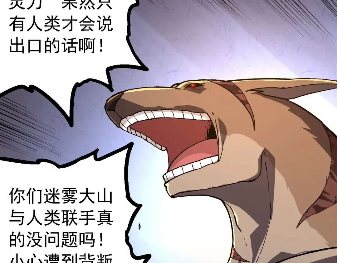 第219话 全军出击 第60页