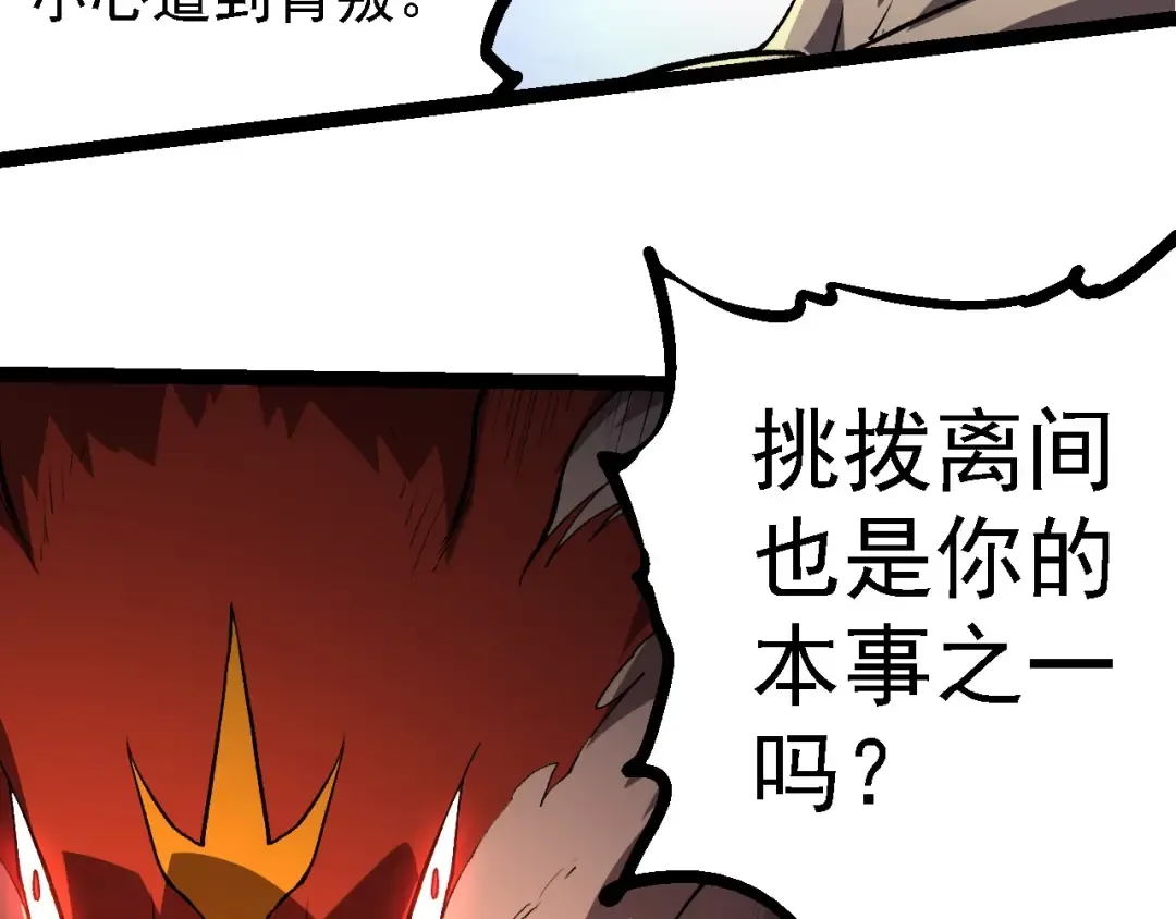 第219话 全军出击 第61页