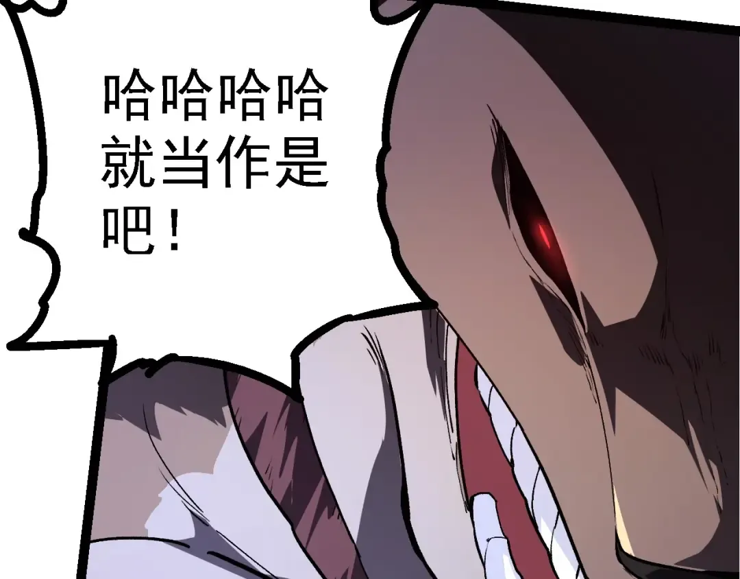第219话 全军出击 第63页