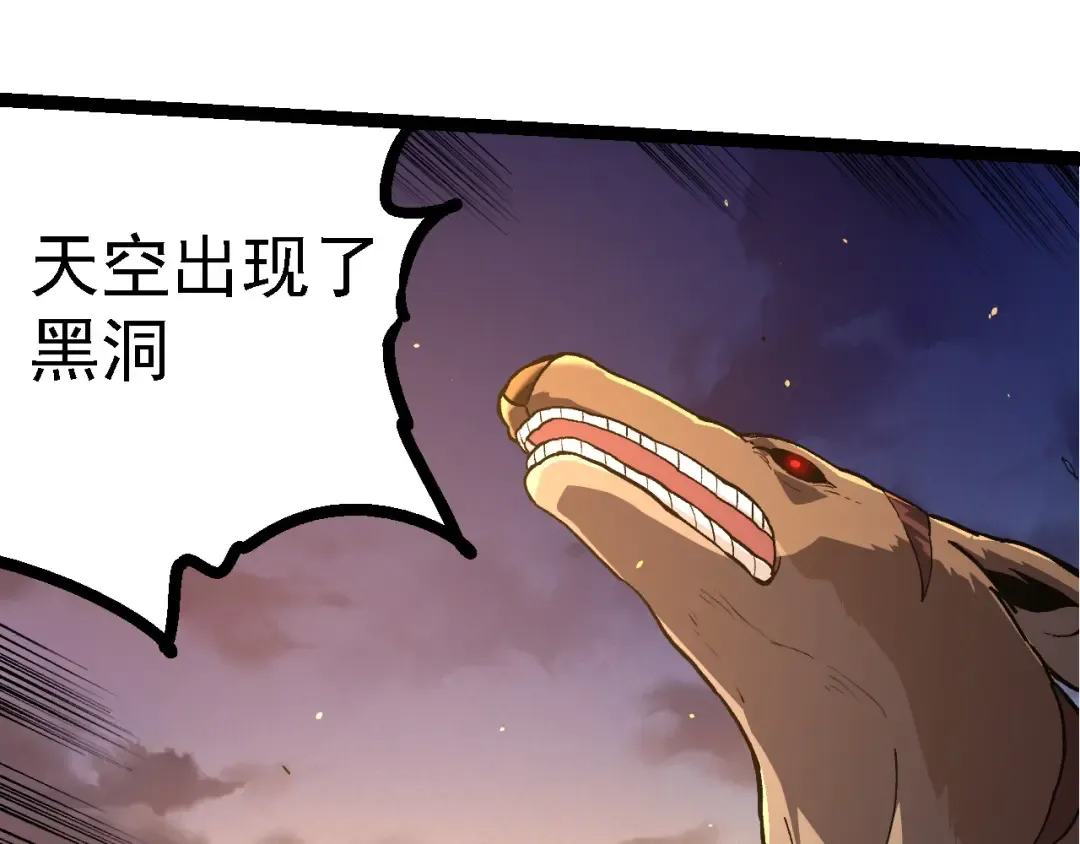 第219话 全军出击 第7页