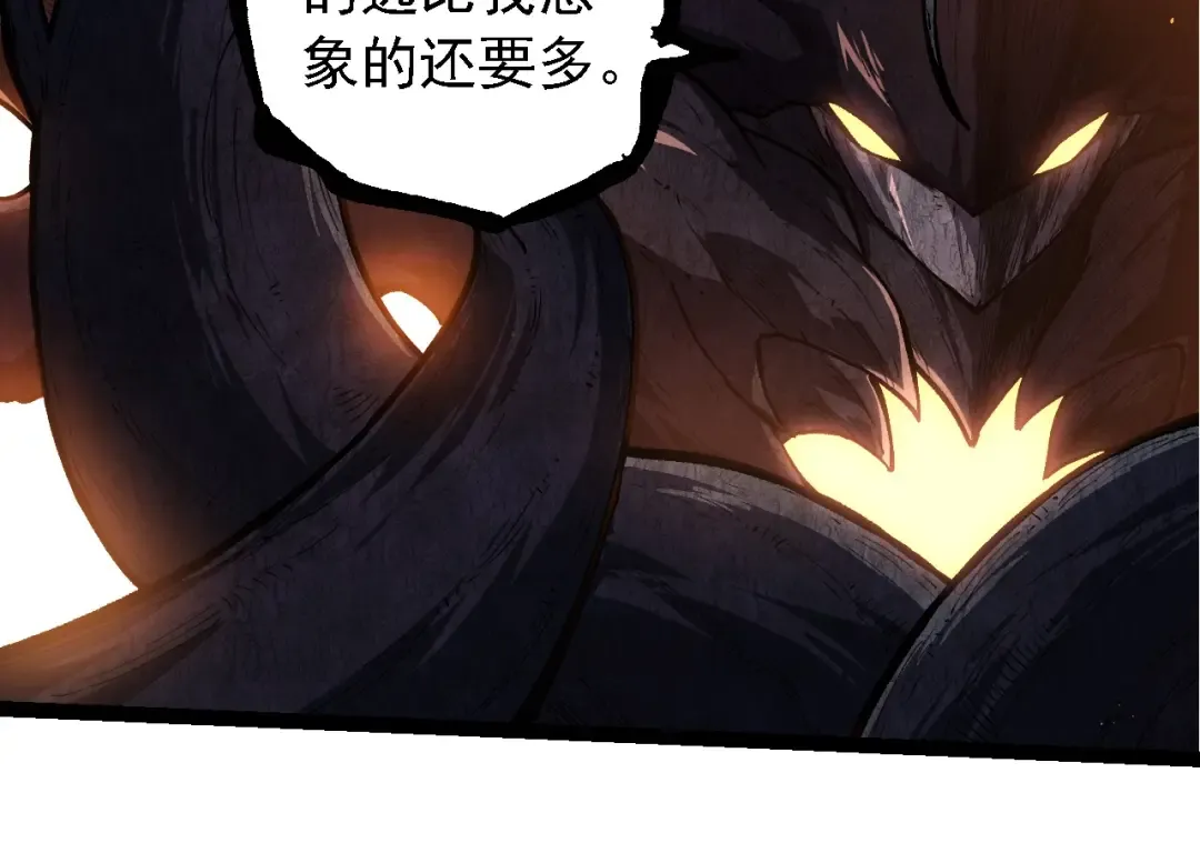 第219话 全军出击 第84页