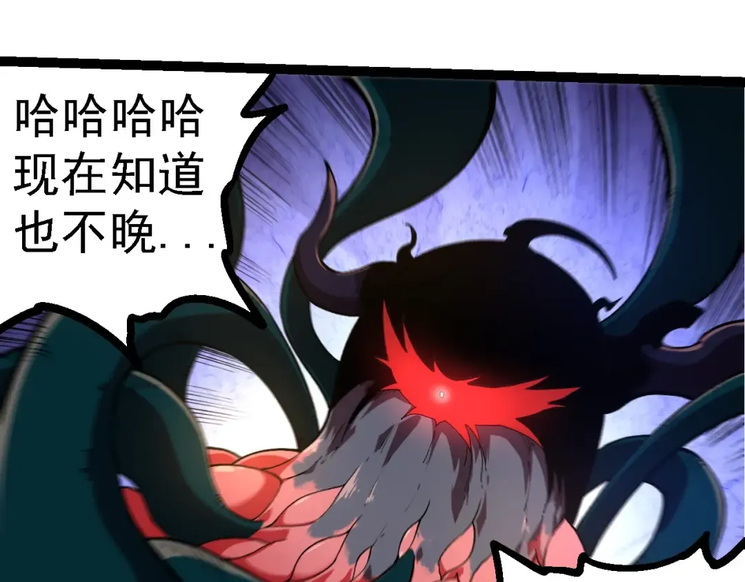 第219话 全军出击 第85页