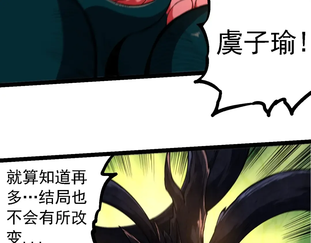 第219话 全军出击 第86页