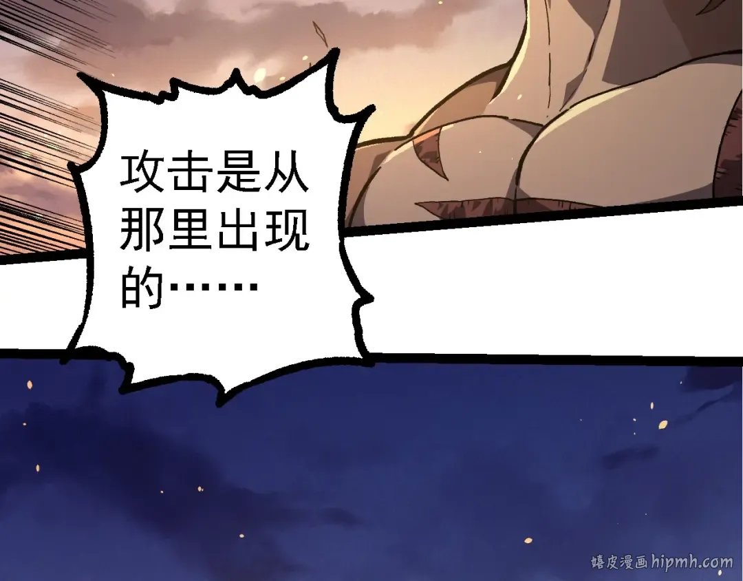 第219话 全军出击 第8页