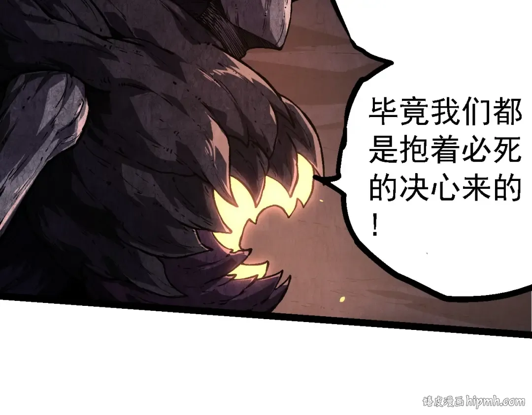 第219话 全军出击 第80页