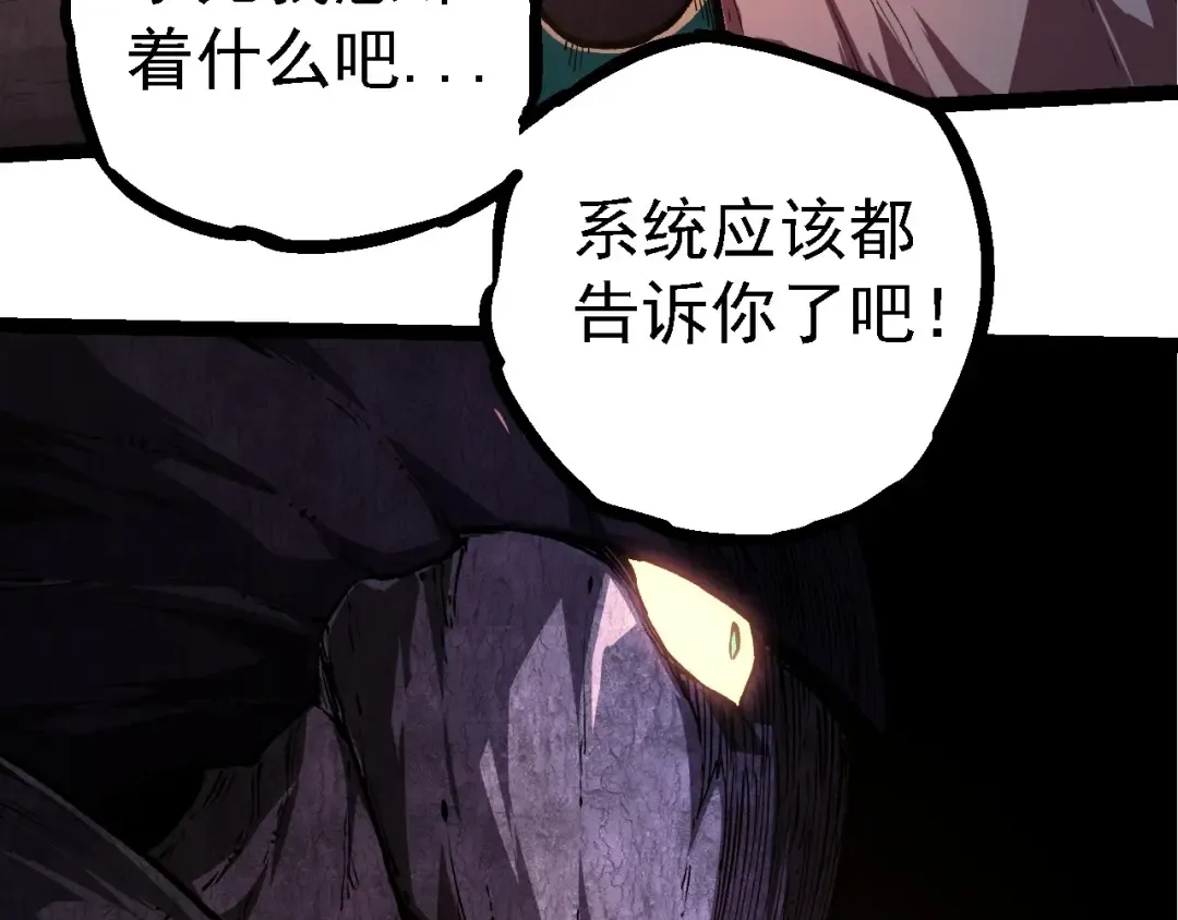 第219话 全军出击 第82页