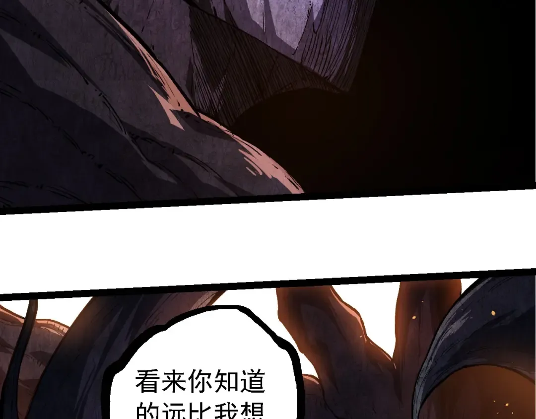 第219话 全军出击 第83页