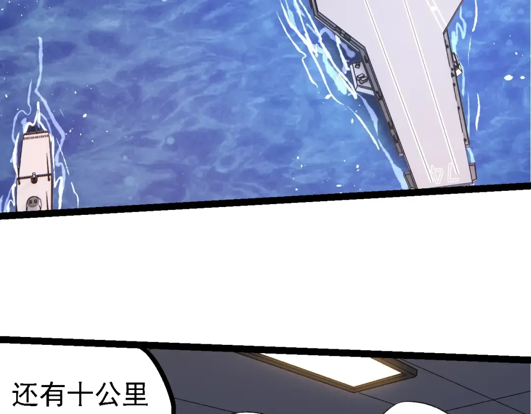 第219话 全军出击 第98页