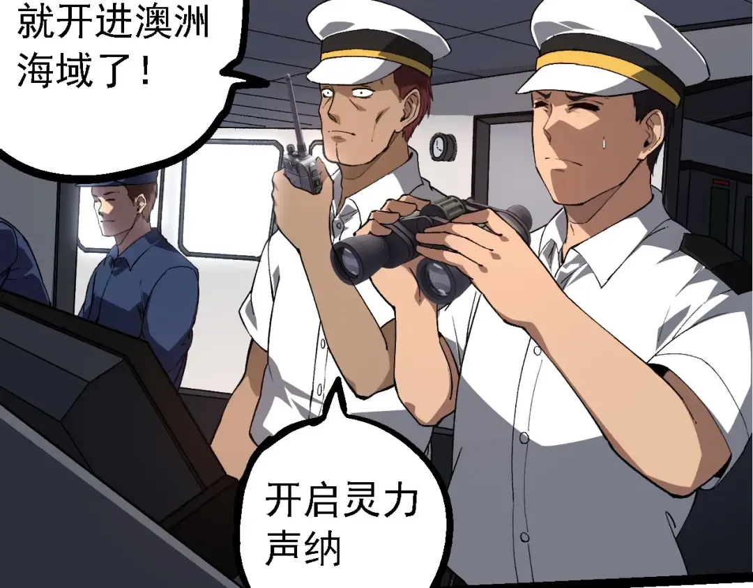 第219话 全军出击 第99页