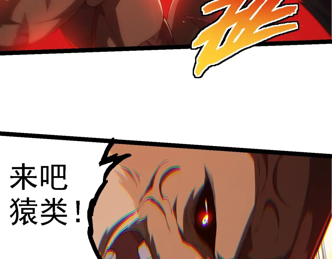 第220话 死与战 第33页
