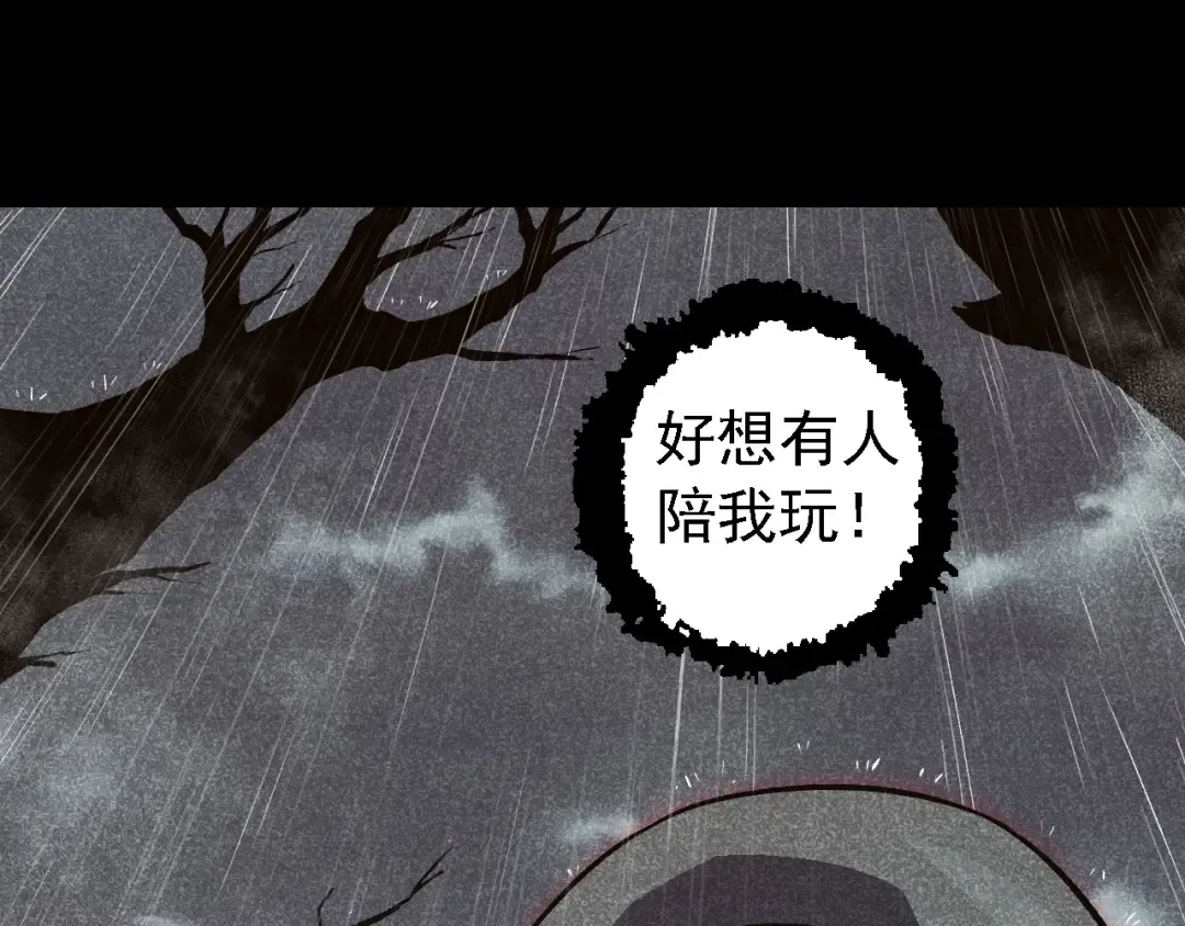 第221话 王对王 第13页