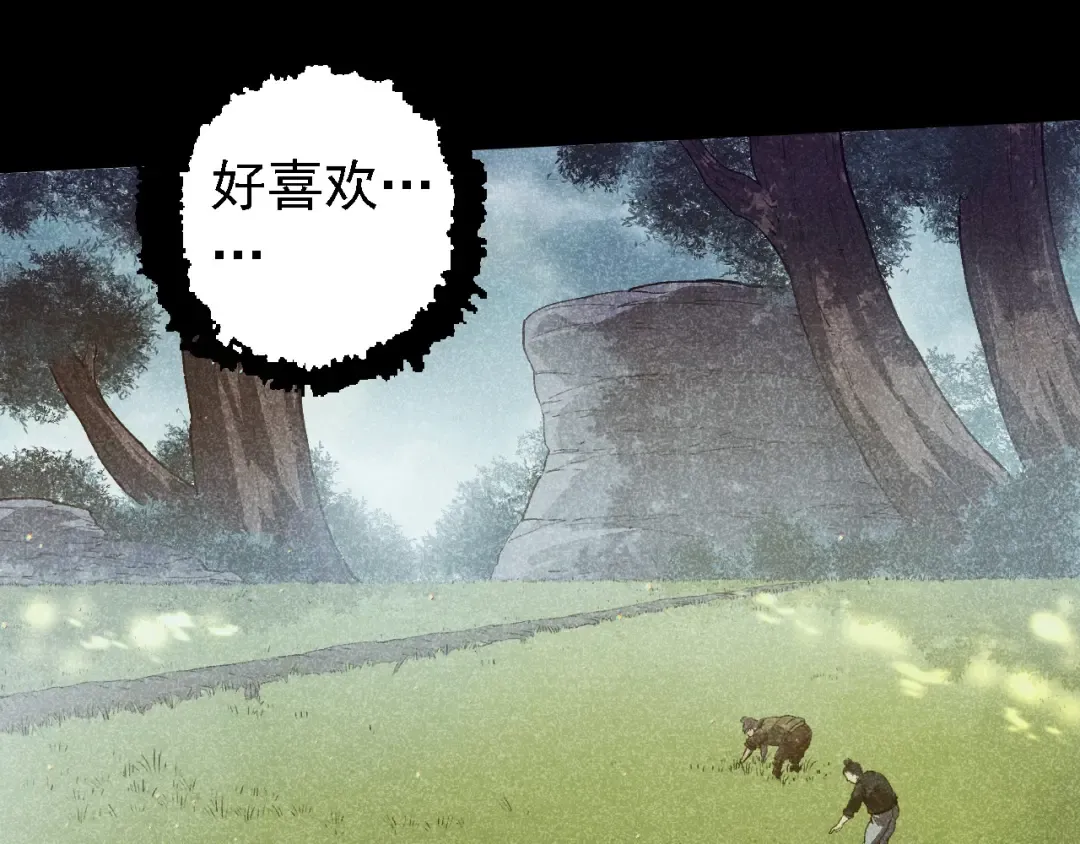 第221话 王对王 第20页
