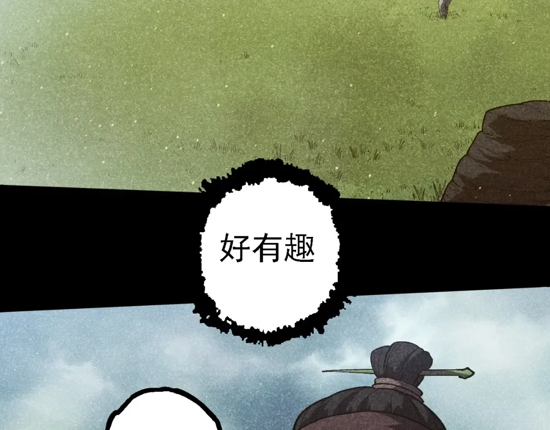 第221话 王对王 第21页