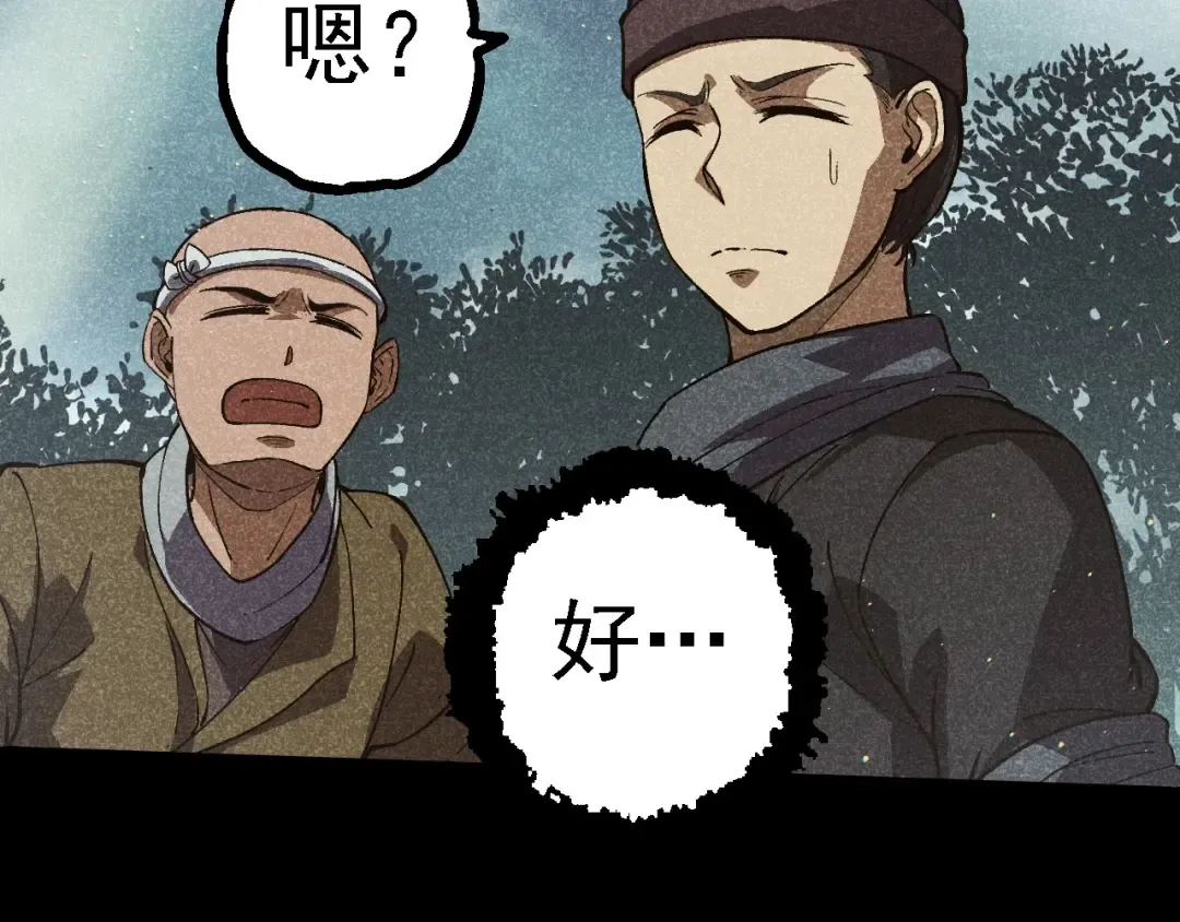 第221话 王对王 第22页