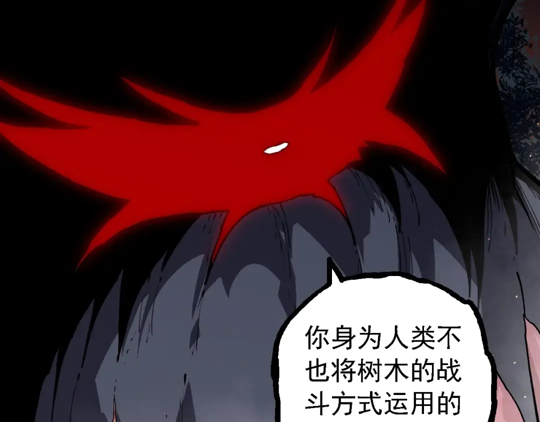 第221话 王对王 第67页
