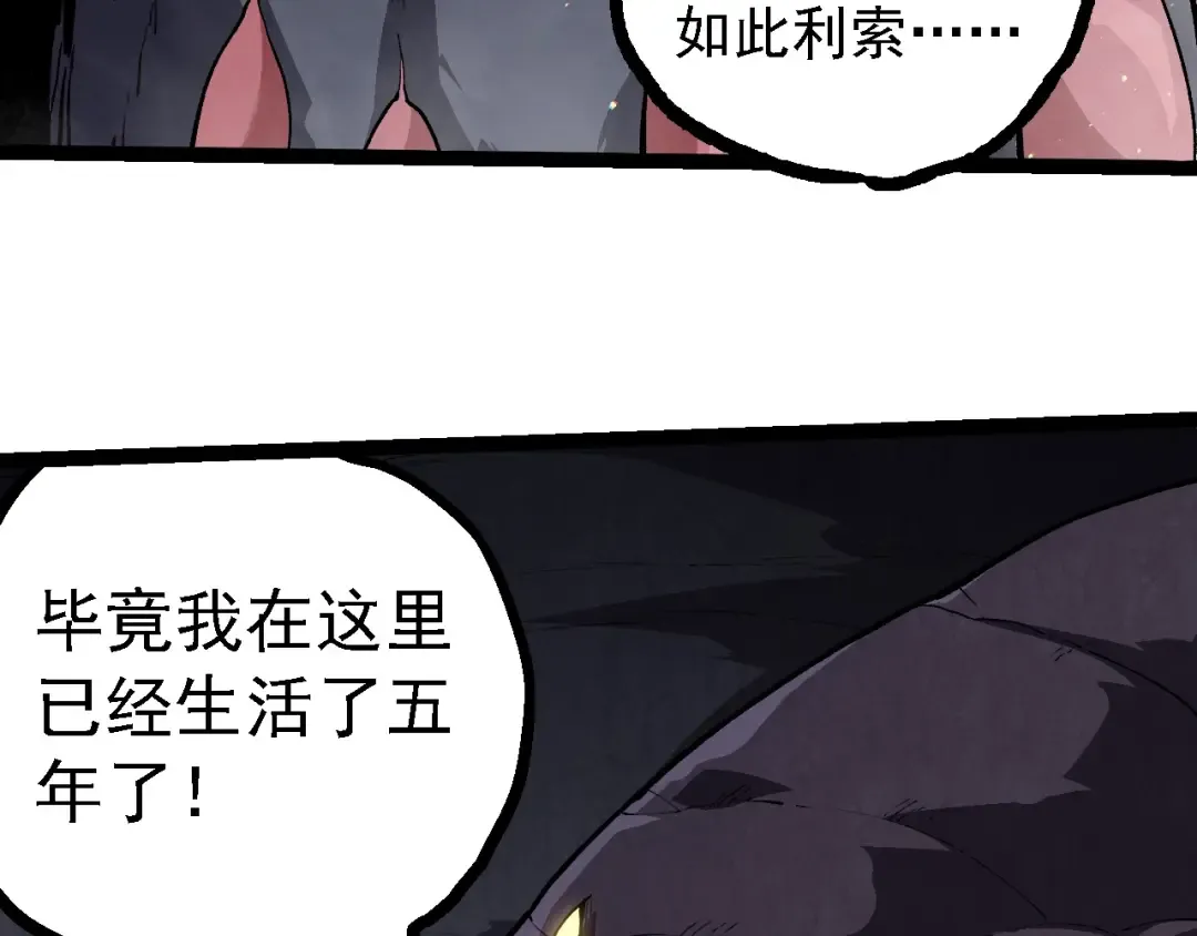 第221话 王对王 第68页