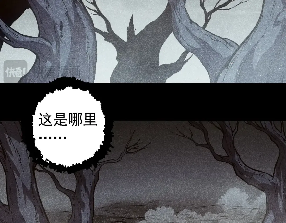 第221话 王对王 第6页
