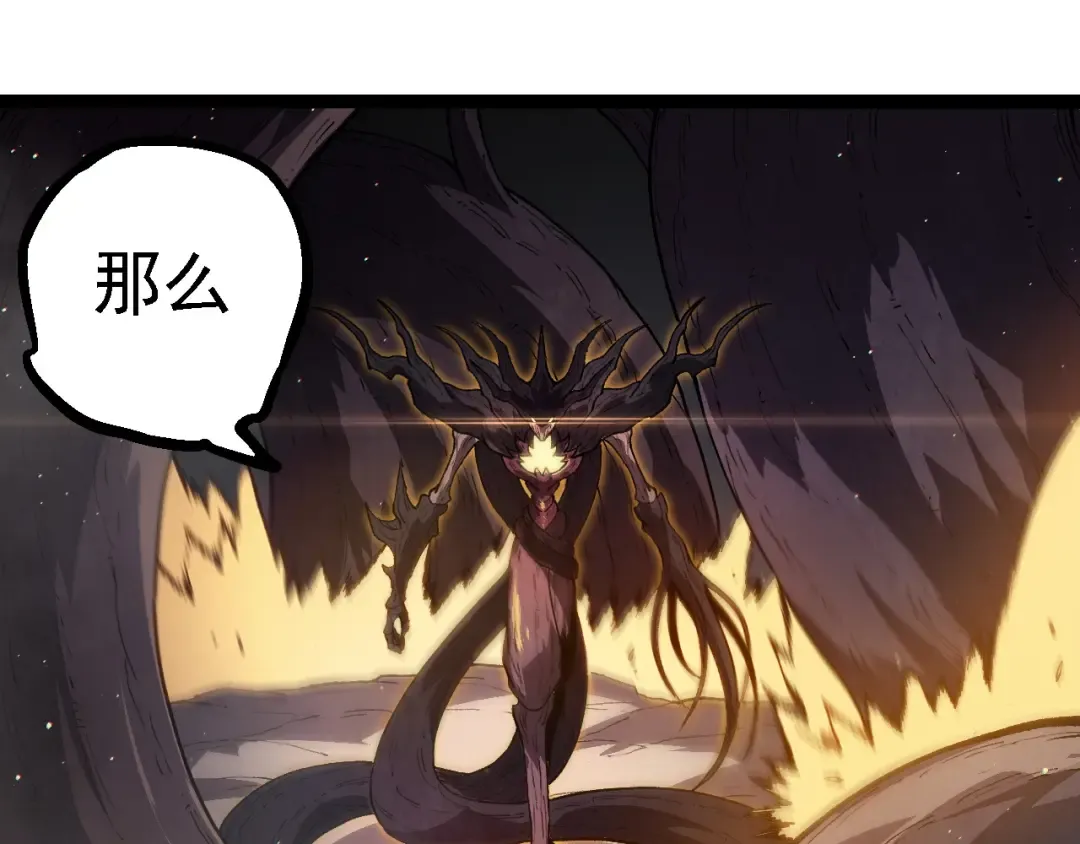 第221话 王对王 第75页