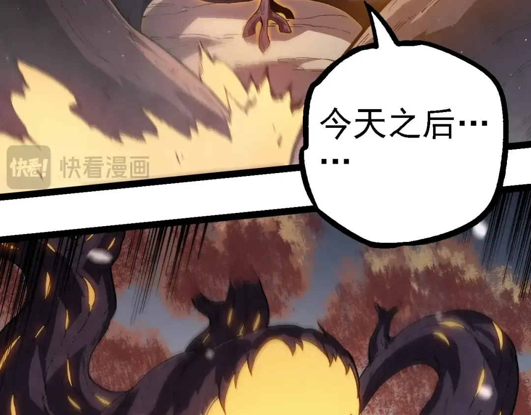 第221话 王对王 第76页