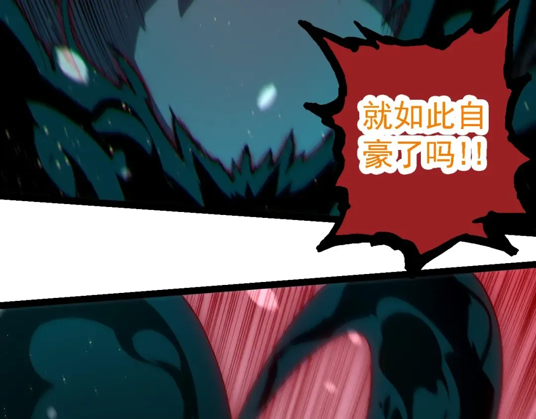 第221话 王对王 第71页