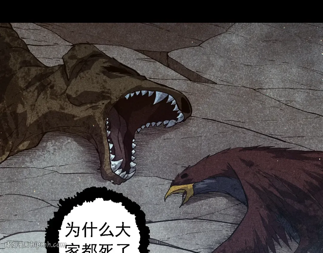 第221话 王对王 第8页