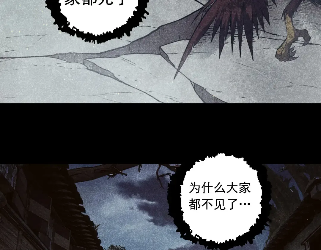 第221话 王对王 第9页