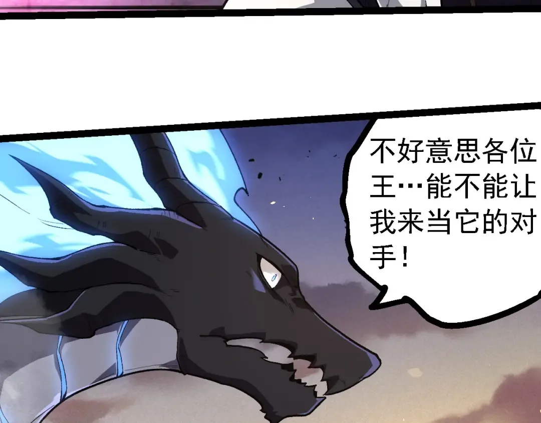 第222话 将对将 第12页