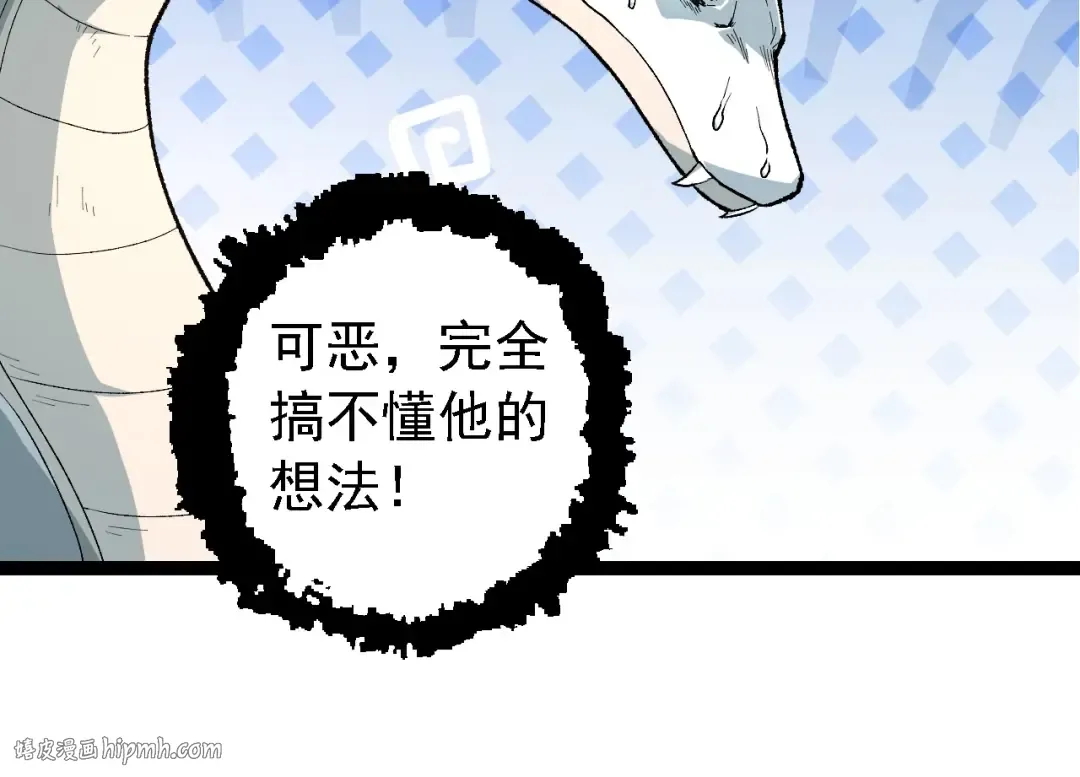 第222话 将对将 第24页