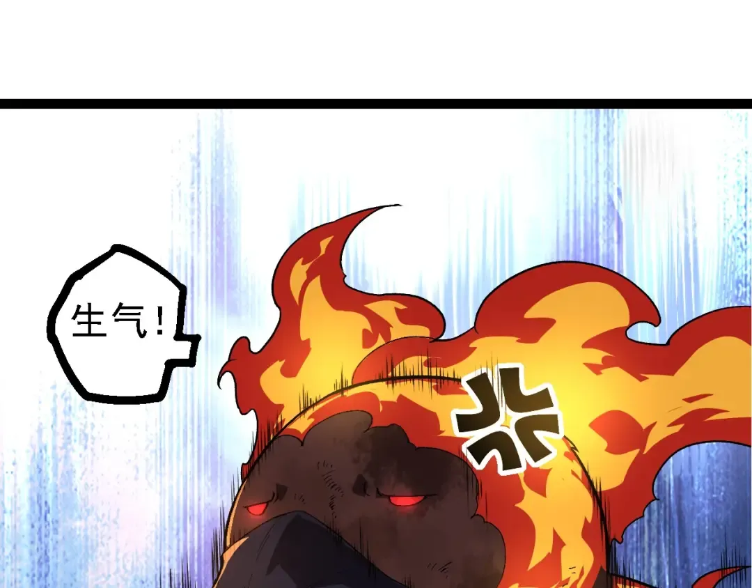 第222话 将对将 第35页