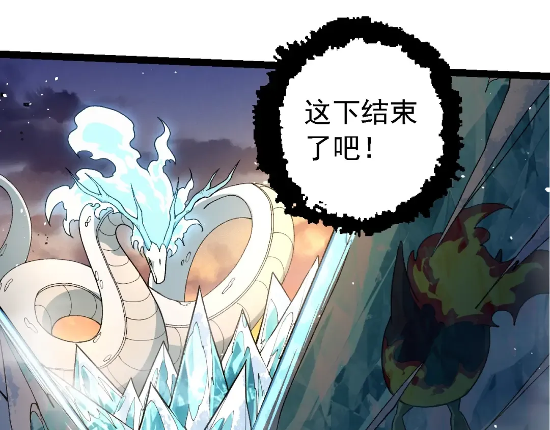 第222话 将对将 第45页