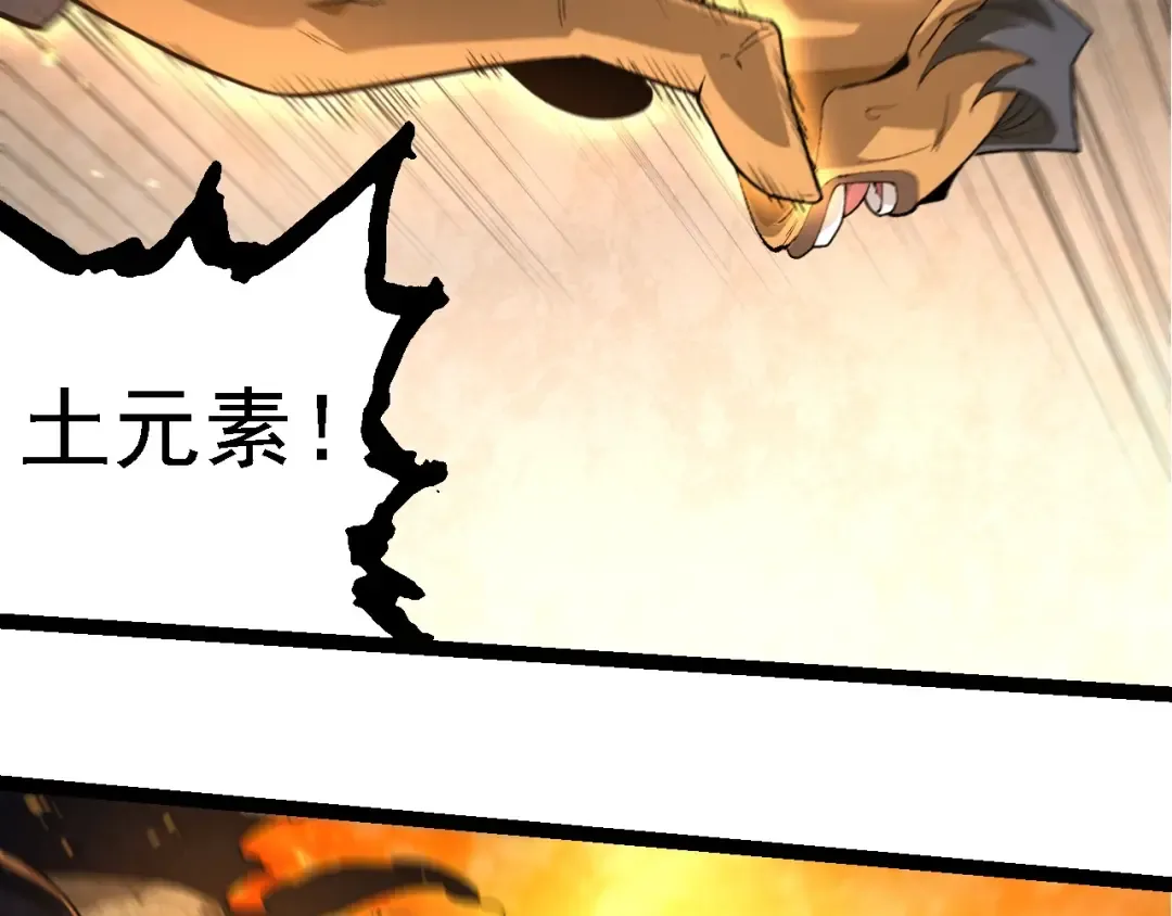 第222话 将对将 第59页