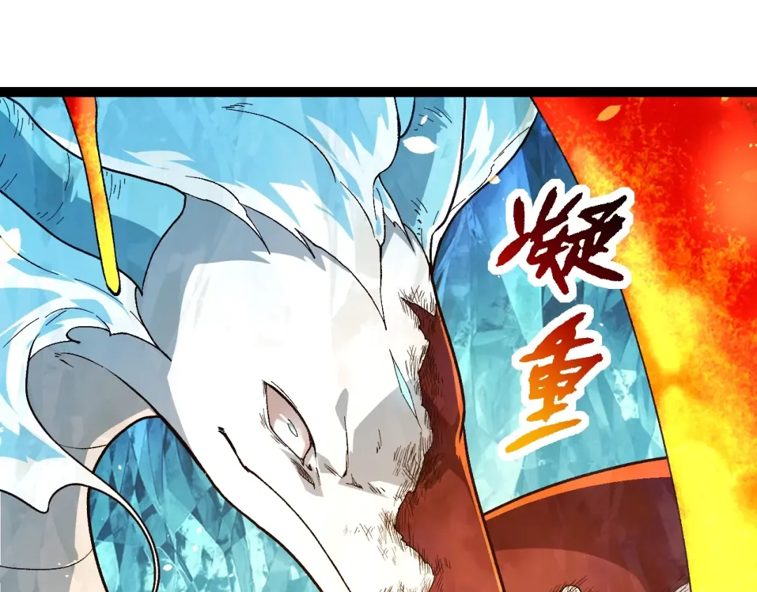 第222话 将对将 第67页