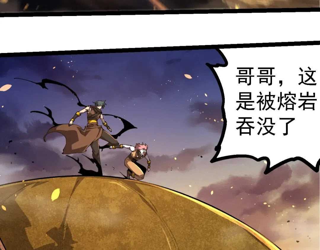 第222话 将对将 第62页
