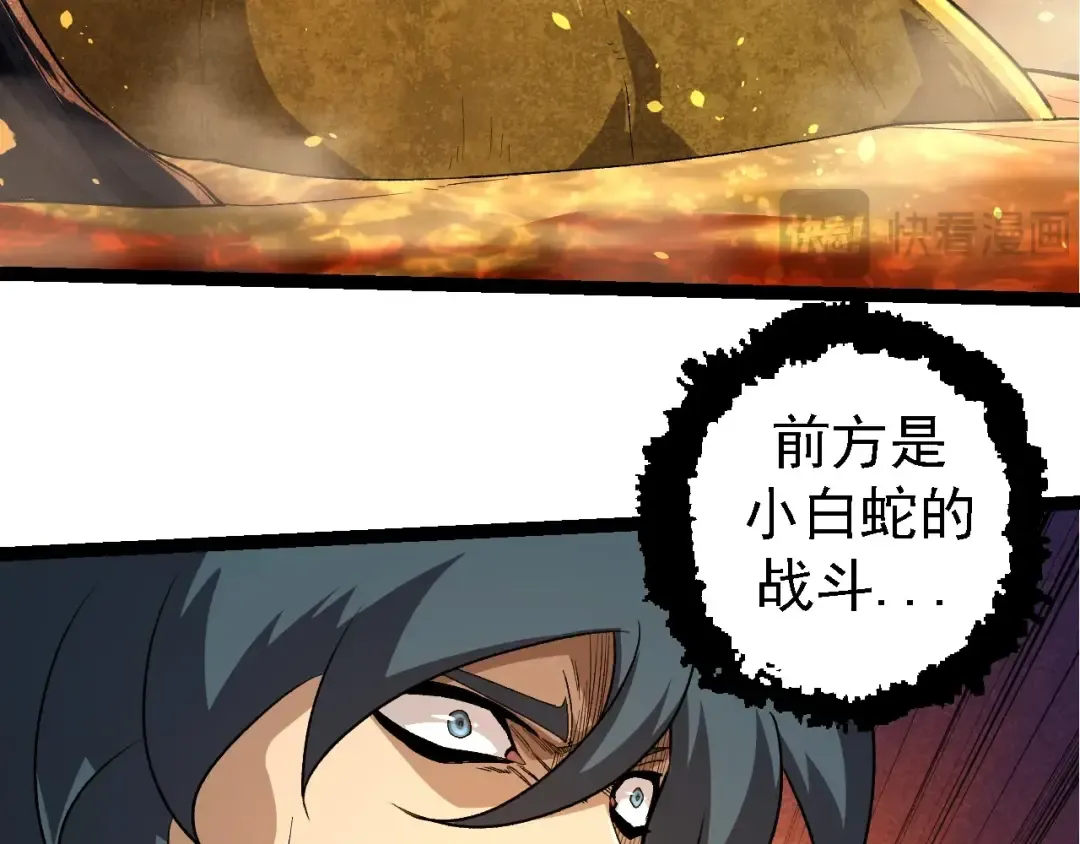 第222话 将对将 第63页