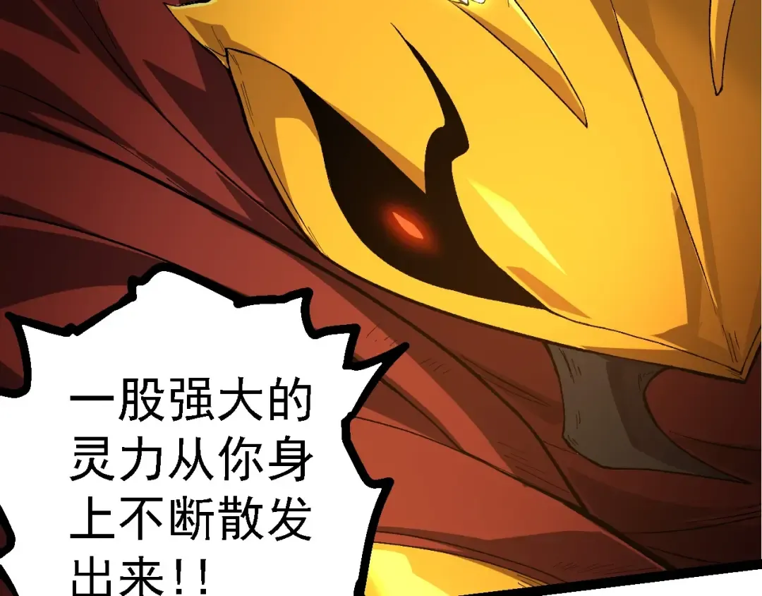 第222话 将对将 第79页