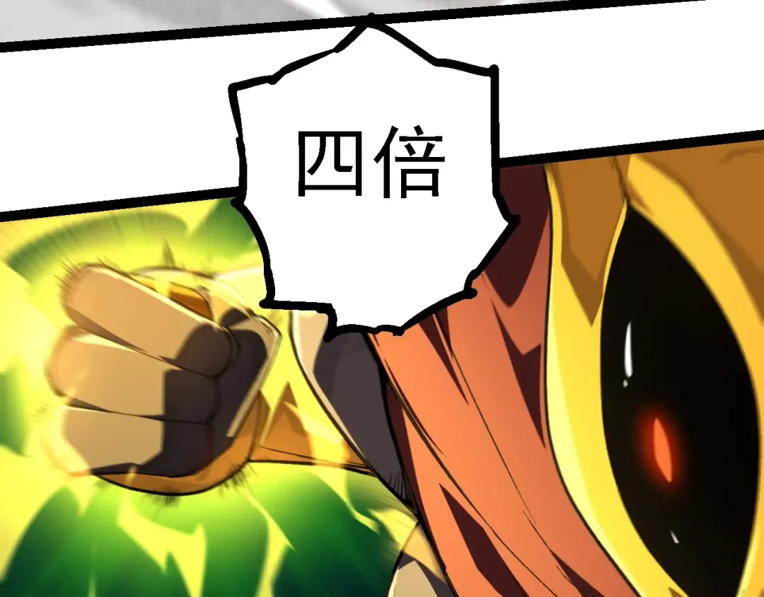 第222话 将对将 第90页