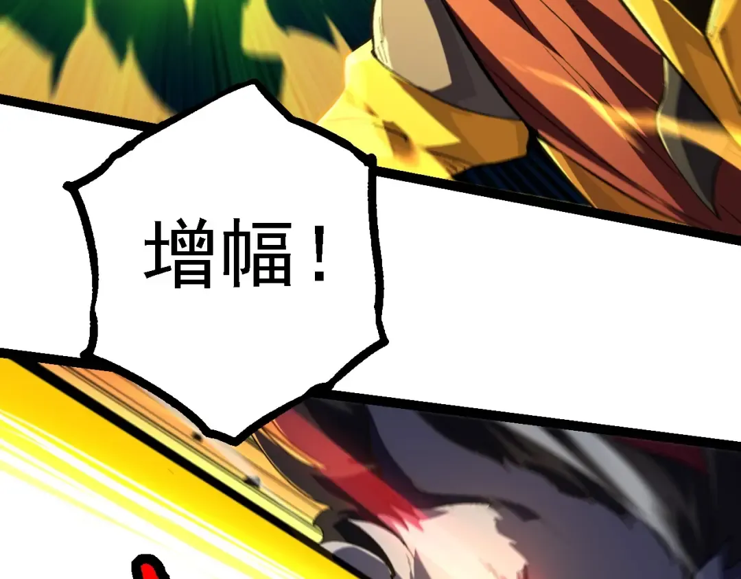 第222话 将对将 第91页