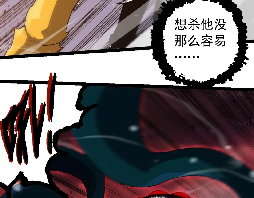 第223话 白热化 第19页