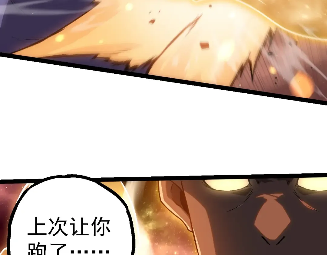 第223话 白热化 第101页