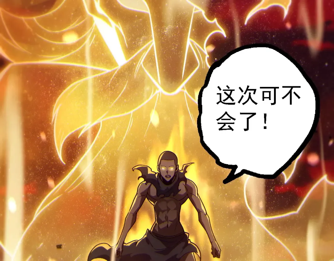 第223话 白热化 第103页
